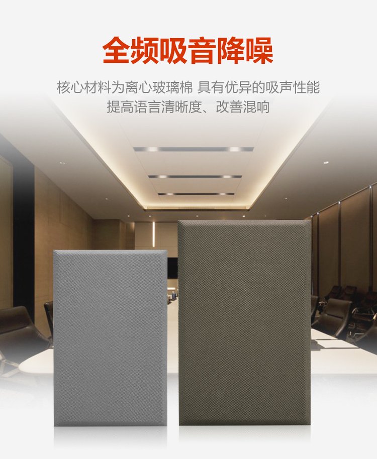 Multi color selection of anti-collision and sound insulation glass fiber fabric soft package sound-absorbing board for office building walls