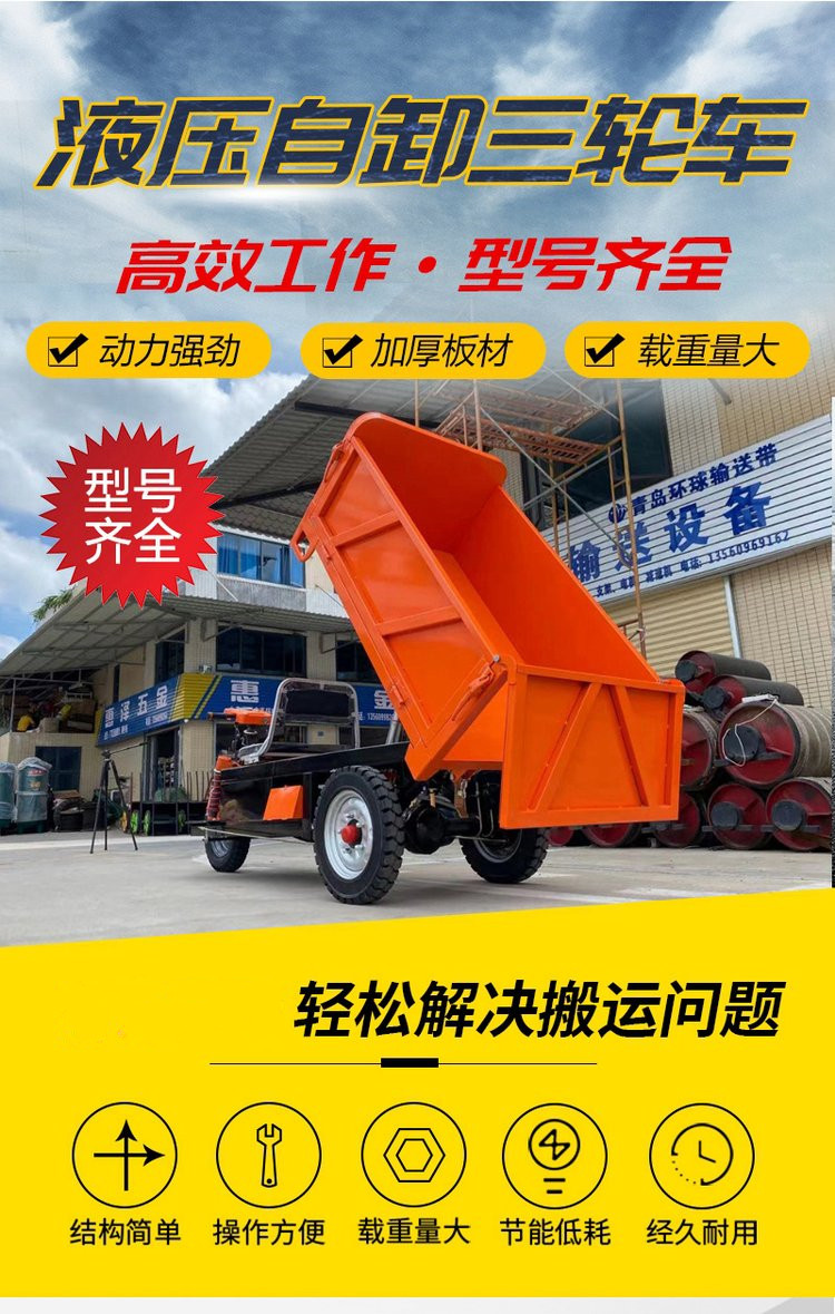 Chuli construction site uses diesel tricycles, hydraulic dump tricycles, mine climbing tricycles, and transportation vehicles