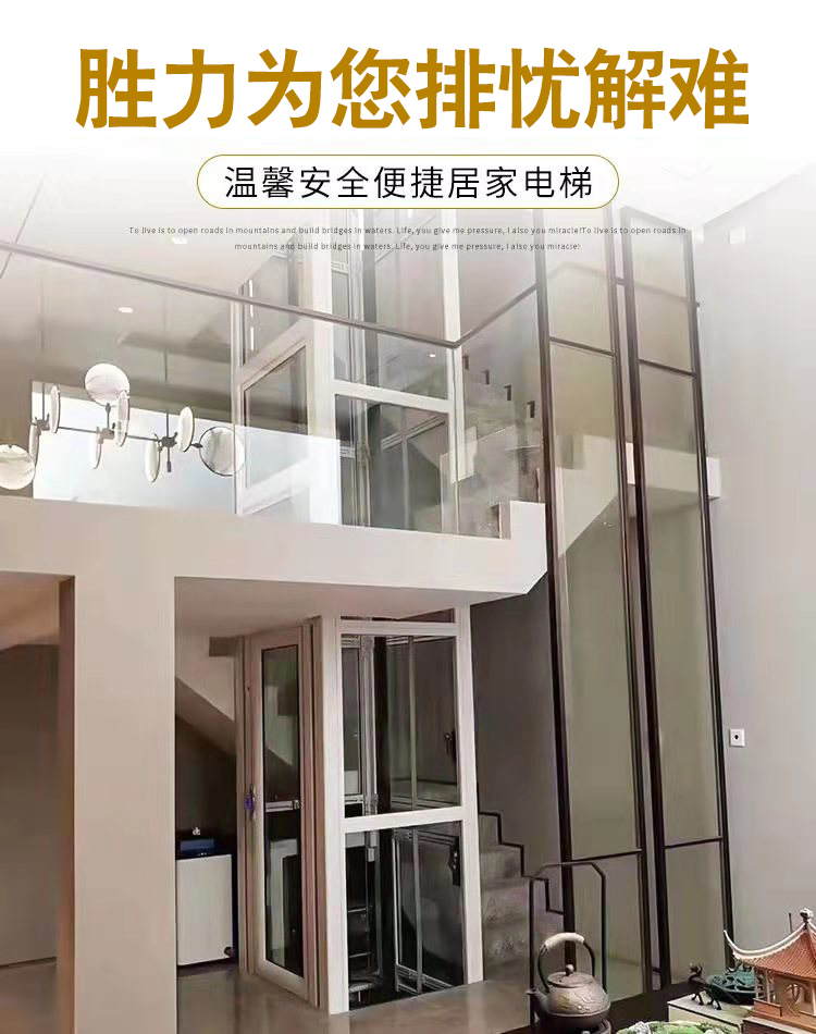 Shengli Home Elevator 2-story Villa Elevator Private Small Accessible Lift Platform