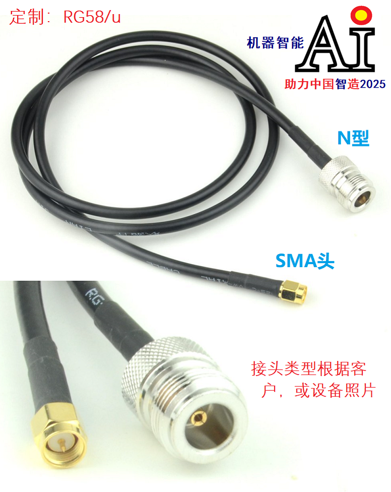 Customized TNC-RP male SMA-J extension wire adapter for the Universal Core Source UHF antenna