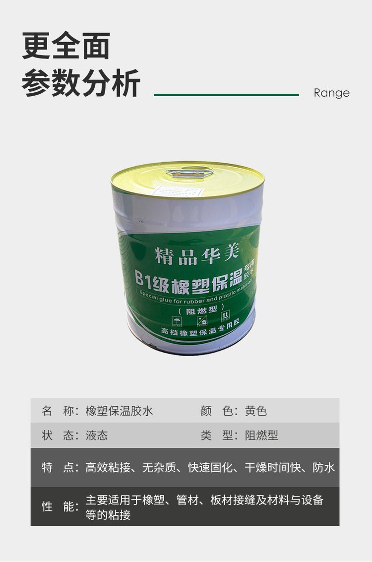 Songbu Rubber Plastic Insulation Adhesive 820 Adhesive Quick drying non irritating insulation adhesive with black rubber plastic