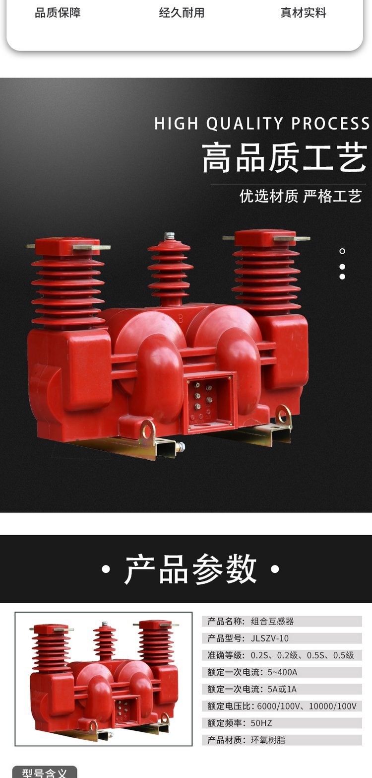 Customized high-voltage combination transformer JLSZV-10 KV two element dry type three-phase three wire metering box