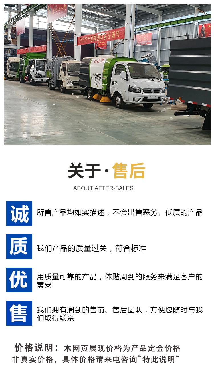 Large road sweeper multifunctional road cleaning and cleaning vehicle Environmental cleaning and cleaning vehicle