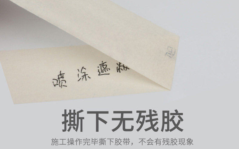 3m2214 textured paper for decoration, car painting, masking, high adhesive seam paper for writing 3m textured paper tape