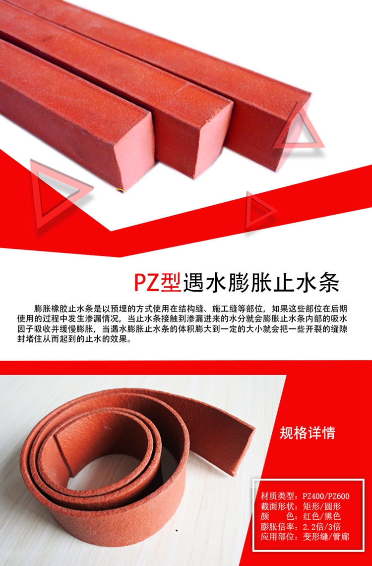 Product type expansion water stop strip Water stop rubber strip Pipe gallery joint settlement joint anti-seepage elastic rubber strip