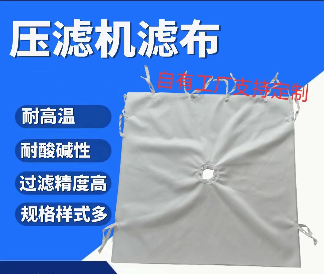 滤布 滤布滤袋滤网 2000型  1500型 滤布 适用于化工  食品  冶金