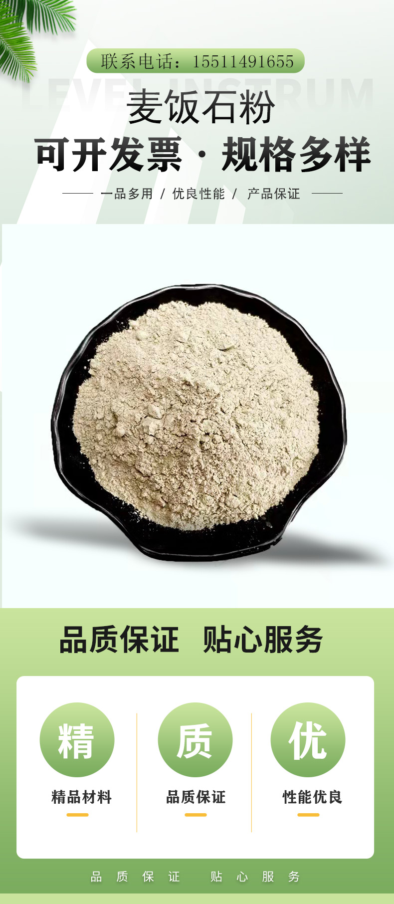 Supply of Maifan Stone Powder for Sewage Treatment with Maifan Stone Agricultural Additive 400 Mesh