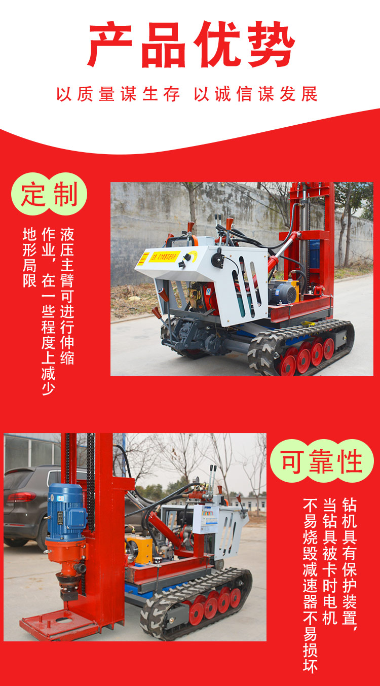 Simple operation of small tracked reservoir drilling equipment for mining down-the-hole drills