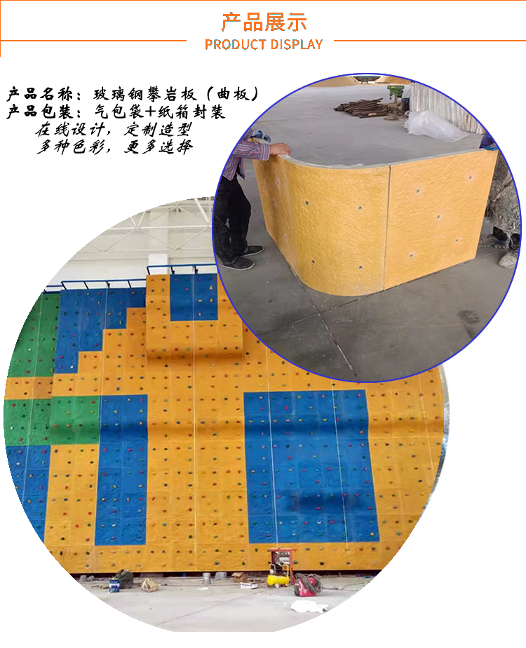 Youhong Expands Fiberglass Climbing Board Manufacturing Modeling Climbing wall Design Youth Climbing Facilities