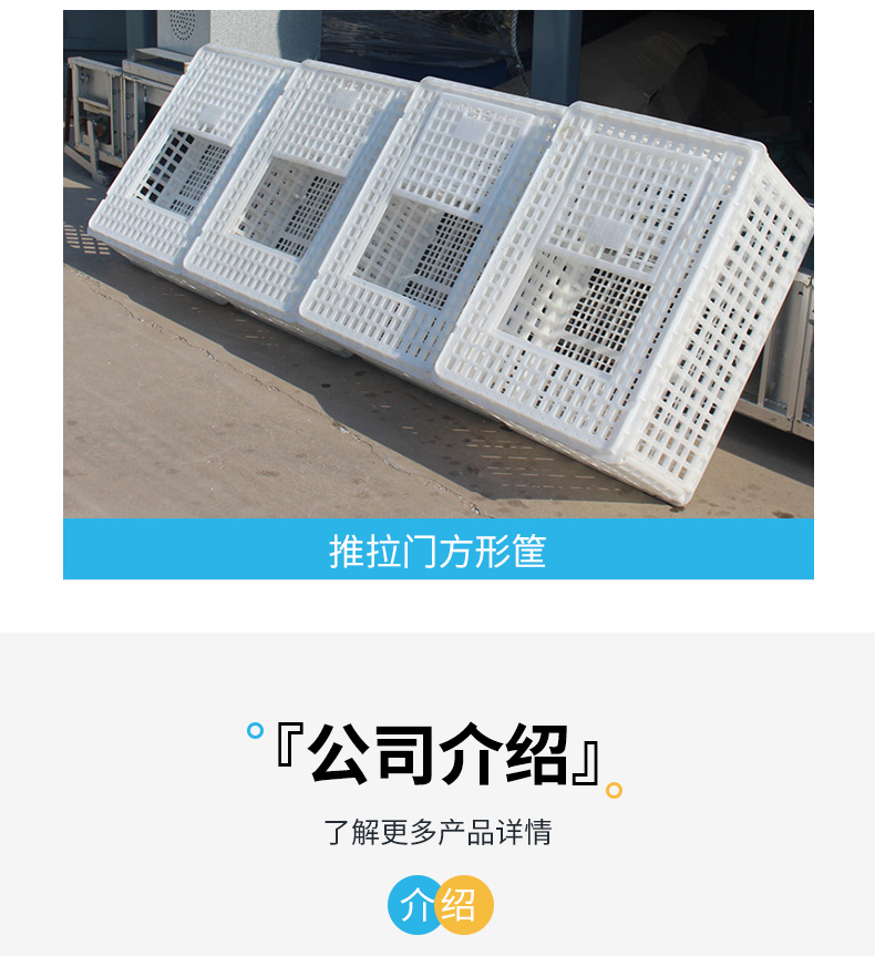 Plastic turnover chicken basket Yuanbao plastic transport duck cage two piece self locking chicken cage transport basket