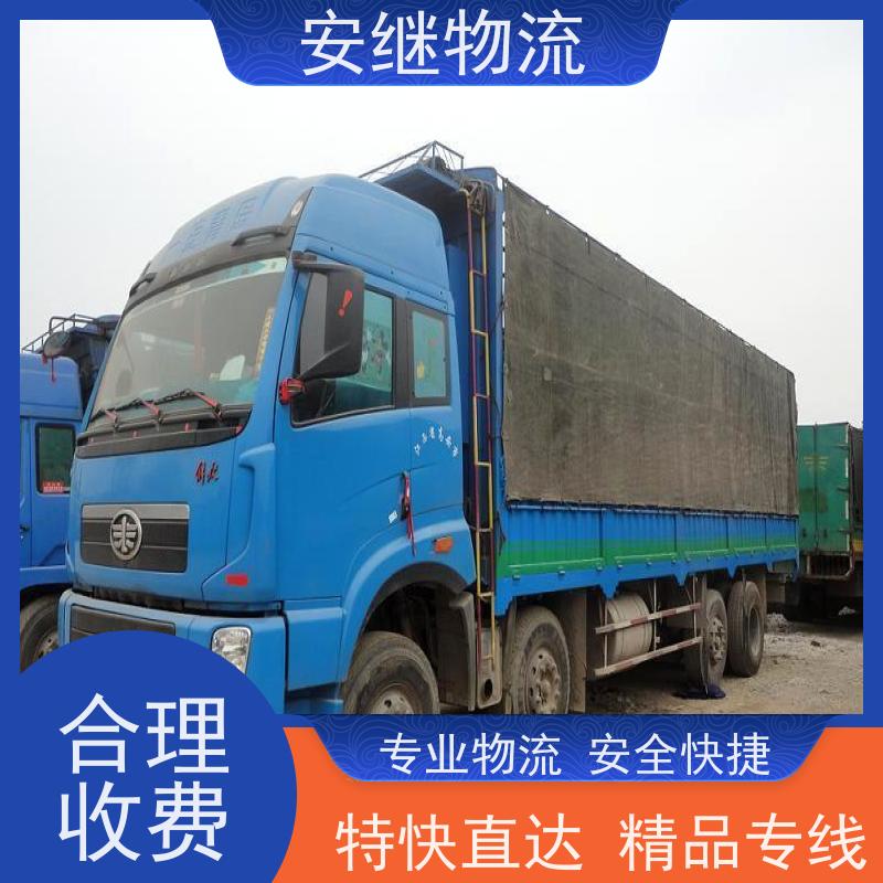 安继 绍兴到自贡物流公司 直达托运专线 全境配送 一站式运输
