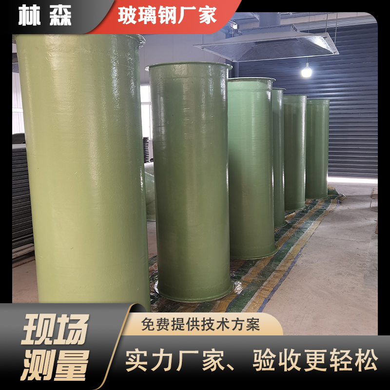 林森生产 有机玻璃钢风管 耐酸碱 高强度管道 环保行业除臭
