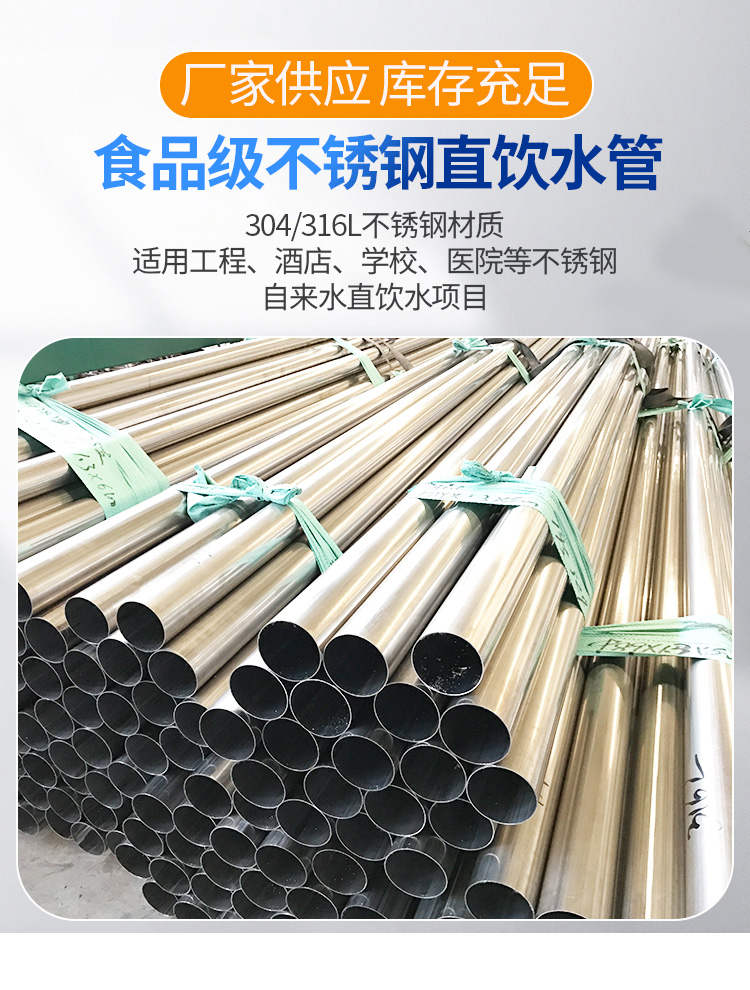 Da Tieling Stainless Steel Water Pipe Elbow Franchise Agent Ruixin Thin-walled Double Clamp Water Pipe Installation and Tooling Pipe