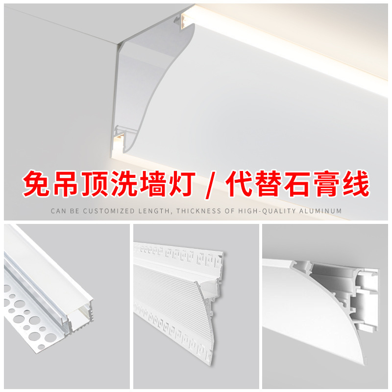 Top corner line light aluminum alloy replaces gypsum line light for luminous decoration of internal corner line light