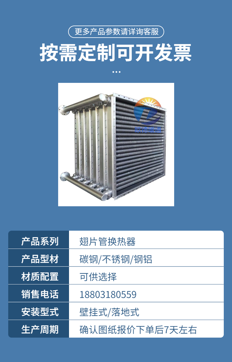 Oude HVAC Vegetable Greenhouse Fin Heat Dissipation Tube Breeding Greenhouse Fin Tube Radiator Processing Customization