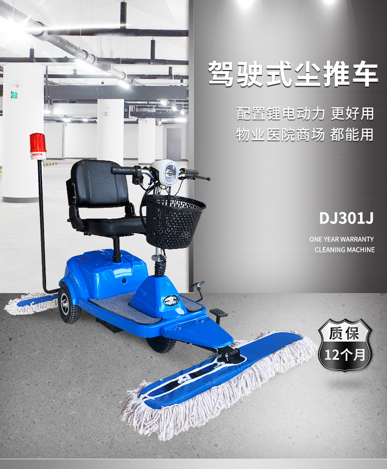 Dust pusher manufacturer drives dust pusher, Dingjie Shengshi front and rear mop mop, lithium electric three wheel electric mop