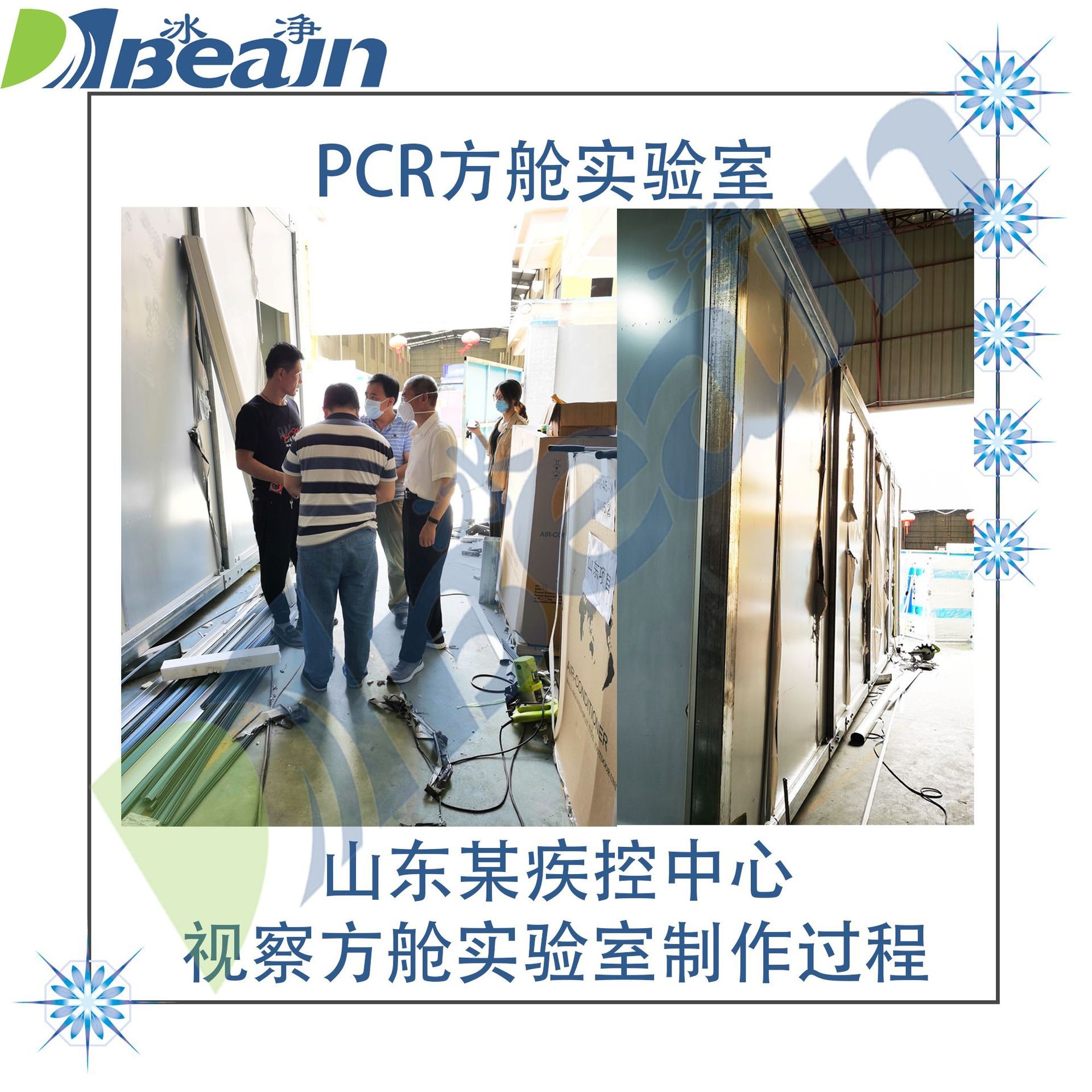 Construction of Mobile Shelter Container Mobile CT Design and Decoration for Hospital PCR Laboratory