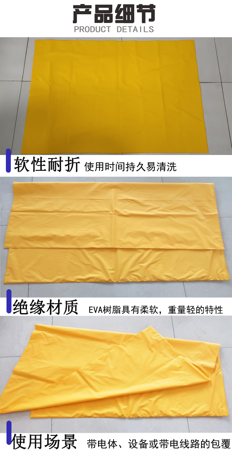 Distribution cabinet moisture-proof insulation mat, domestic insulation blanket, power maintenance shielding and covering blanket, electrical operation protection blanket