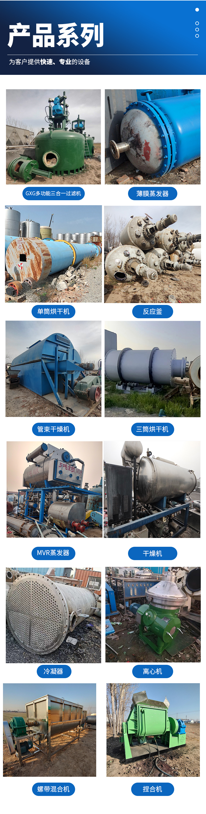 Fuyi Used Horizontal Screw Centrifuge Flat Bottom Discharging Centrifuge Automation Control is Stable and Reliable