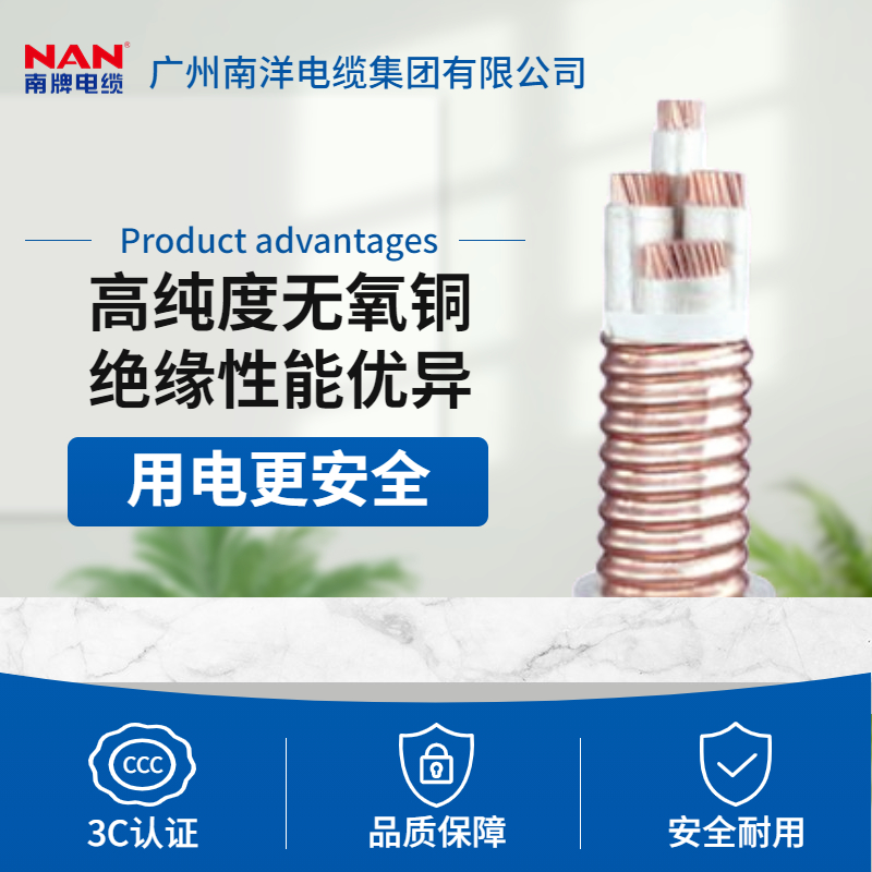 Nanyang Group copper core national standard flame-retardant cable YJV16, 25 square meters, 3+2 core outdoor cable