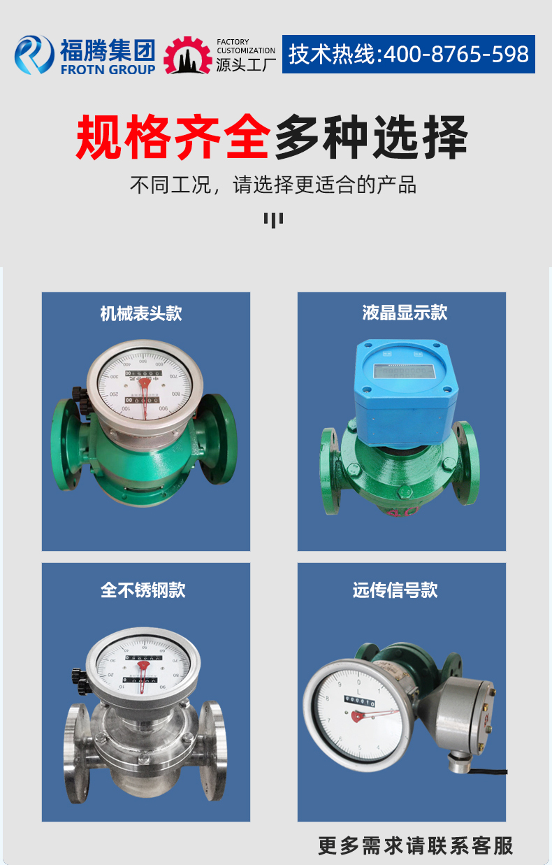 LC elliptical gear flowmeter mechanical diesel flow meter high-precision metering gasoline kerosene flow meter