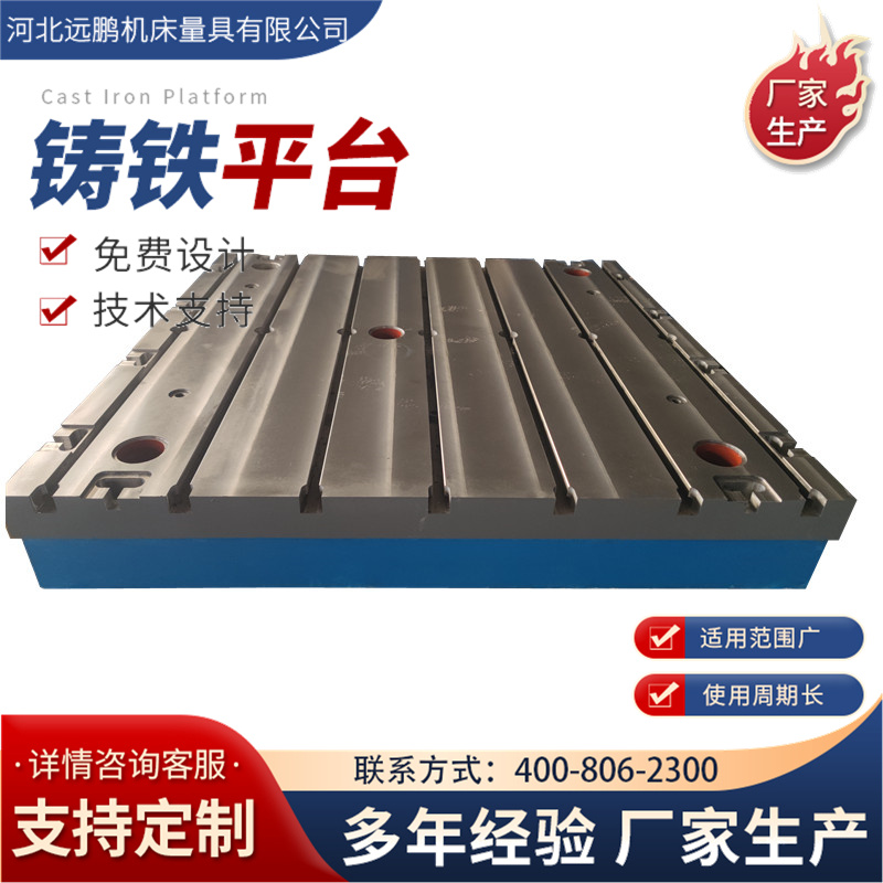 Cast iron inspection flat plate, level 2 accuracy, T-groove platform, fitter workbench, Yuanpeng machine tool