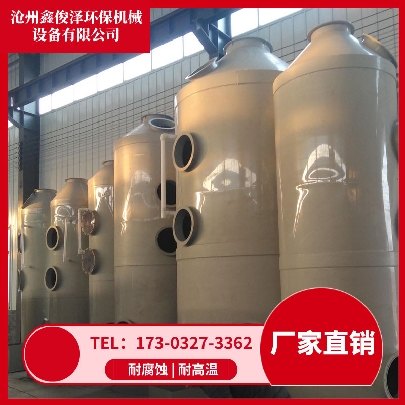 FRP Desulfurization and Desale Tower Brick Factory Boiler Acid Alkali Tower PP Spray Tower Type Water Spray Tower