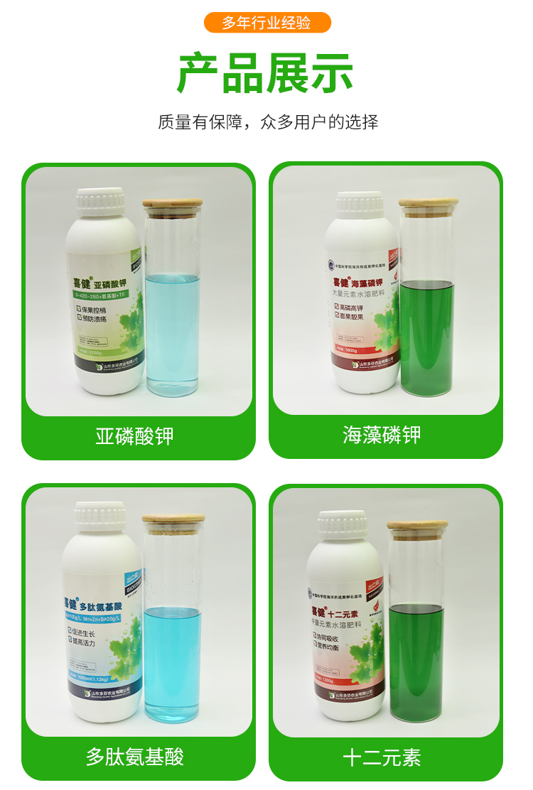 Sugar alcohol molybdenum colorless transparent liquid promotes flower and fruit growth, increases stress resistance, and sufficient stock available