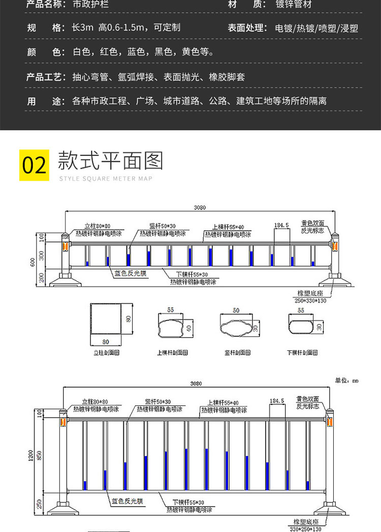 Customization of outdoor fences for pedestrian and vehicle separation in municipal transportation, road and road railings for non motorized and non motorized vehicles