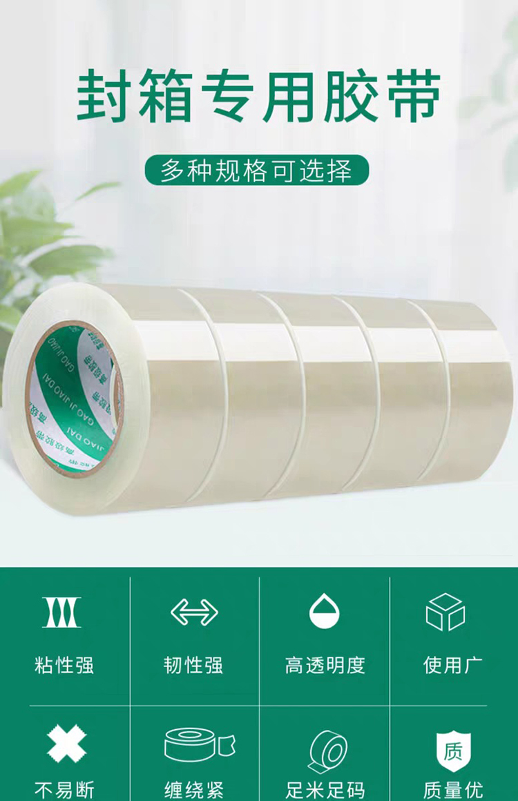 Feiyu Printing and Sealing Box Transparent Tape E-commerce Express Package Packaging Special Spot Wholesale