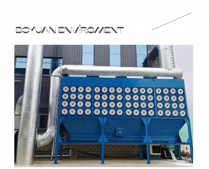 Boyuan Environmental Filter Cartridge Dust Remover Welding Smoke Dust Removal Equipment Dust Treatment Manufacturer