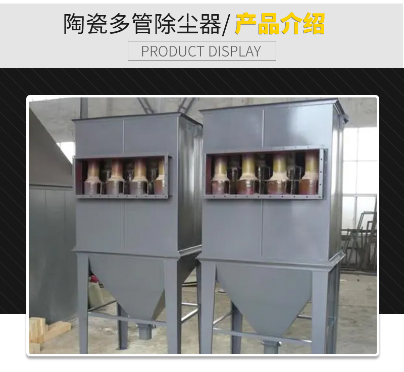 Industrial dust treatment equipment Ceramic multi tube dust collector Large boiler dust removal equipment