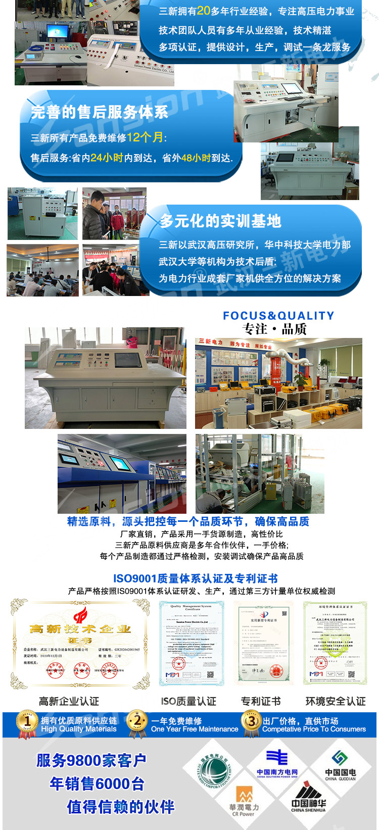 SXDJ-II Motor Comprehensive Testing System Generator Comprehensive Factory Test Bench