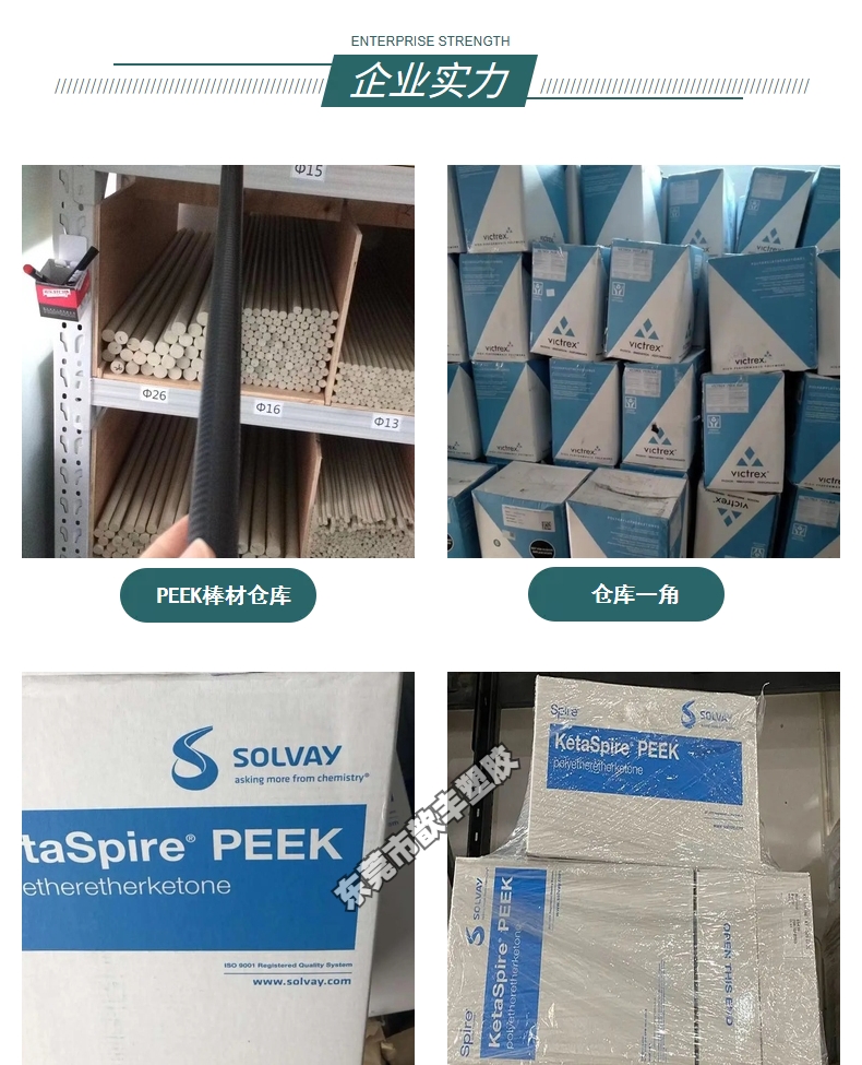 Solvay PEEK Powder KT-1211FP Polyether ether ketone Chemical Resistance ISO 10993