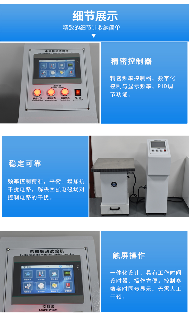 Vertical horizontal vibration testing machine, touch screen electromagnetic vibration table, shockproof tester, Lainbito instrument equipment