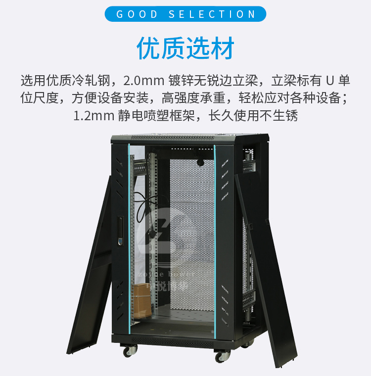 Zhongyue Bohua Figure B 15-46u Network Cabinet Monitoring Hard Disk Memory Switch Equipment Cabinet