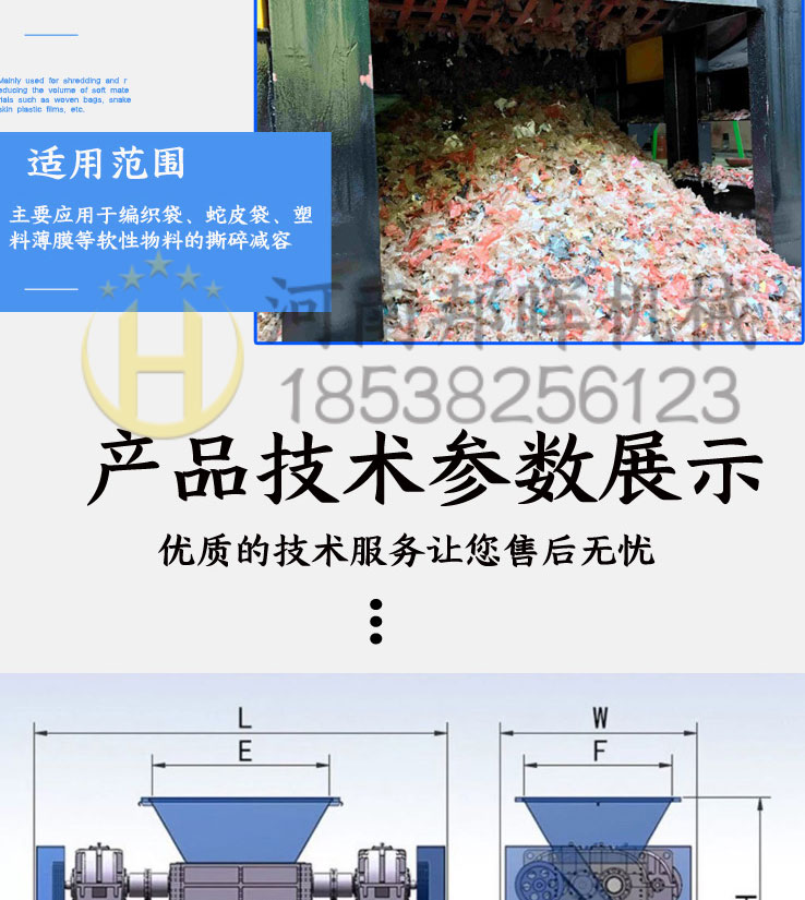 Woven bag, ton bag, snake skin bag shredding and recycling equipment, plastic film shredder, scrapped fruit basket crusher