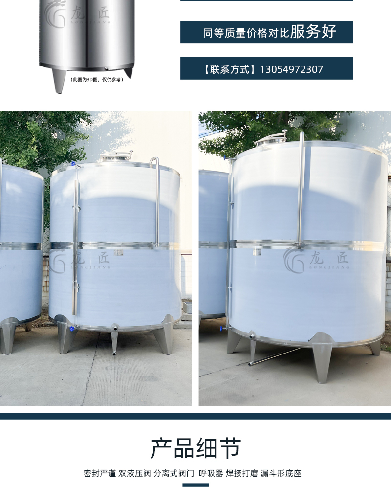 10 ton vertical stainless steel water storage tank 304 storage water container can be stirred and heated