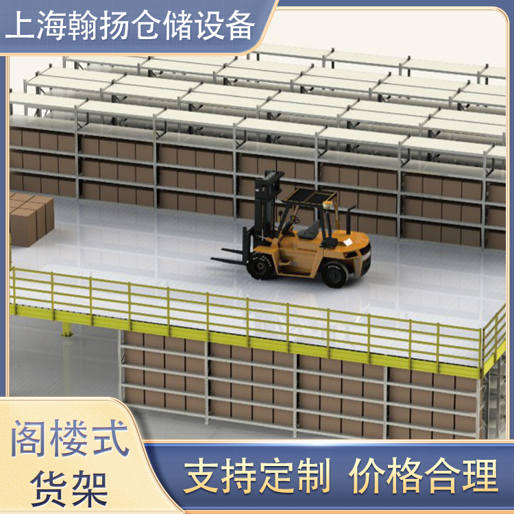 Intelligent two-story steel heavy warehouse large steel structure platform communication industry attic storage shelves