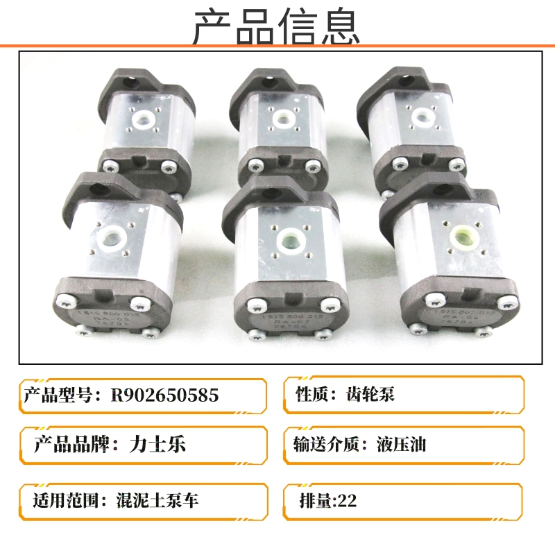 22 displacement R902650585 gear pump for Bosch Rexroth concrete pump truck