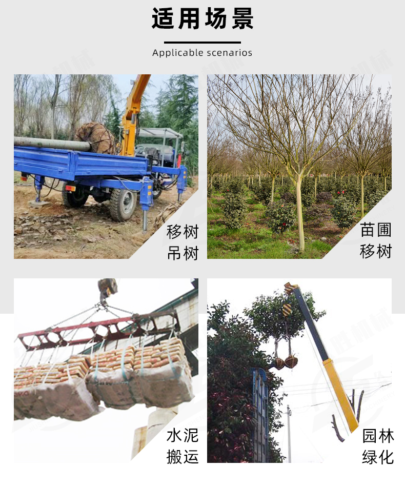 3.2 ton three wheeled truck mounted crane, 6 ton nursery tree hanging small mobile crane, multifunctional self-made crane, Jiusheng