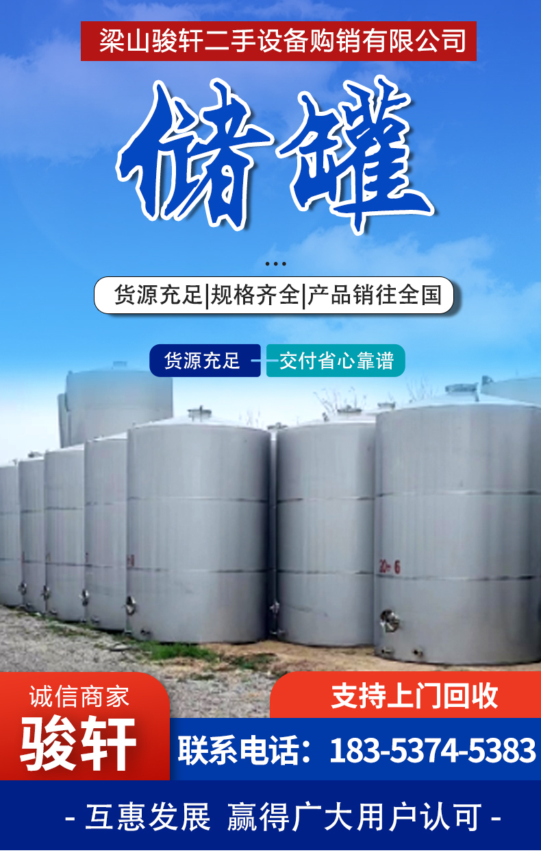 Used iron tank, vertical carbon steel tank, horizontal buried Storage tank, good sealing