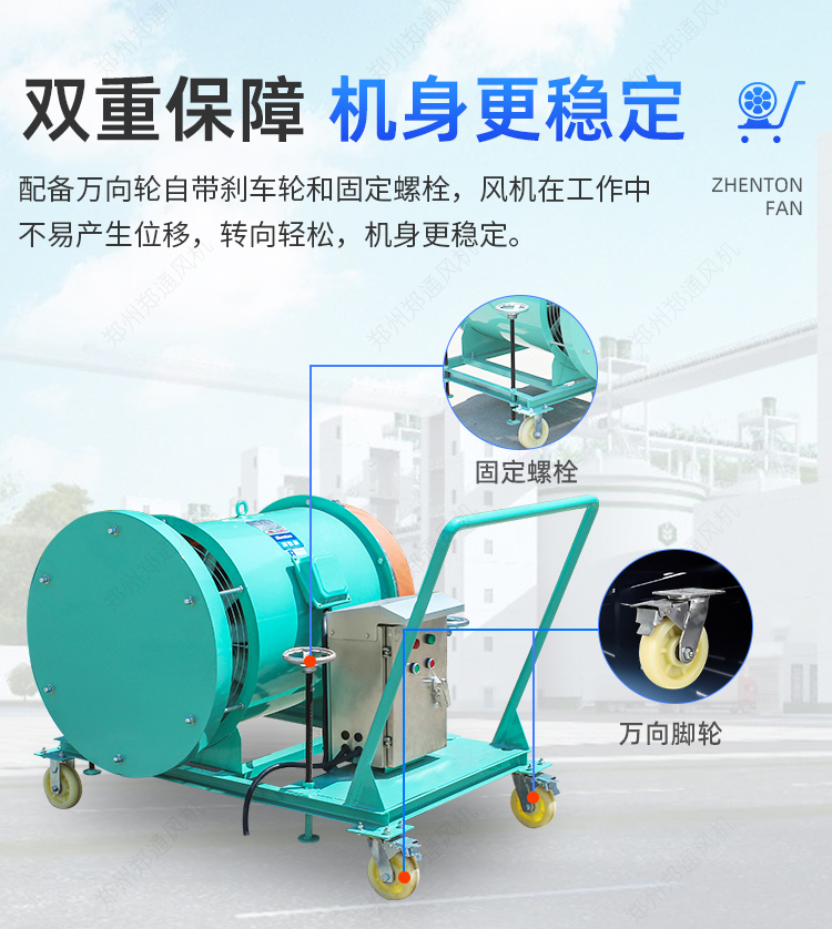 Zheng Tong Grain Warehouse Grain Warehouse Hand Pushed Mobile High Pressure Ventilation Mixed Flow Fan SWF