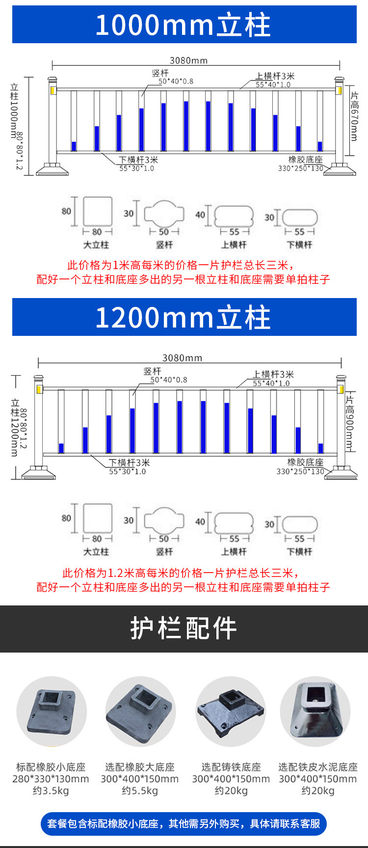 Manufacturer of Qihua City Highway Protection Fence, Municipal Fence, Traffic Road Fence, Sidewalk Isolation Fence