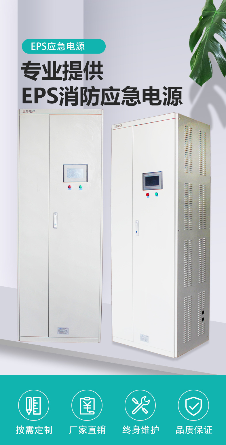 Airide 100KW EPS power supply, large shopping mall fire emergency power supply, tunnel lighting