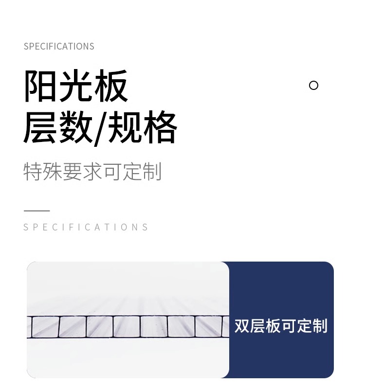 PC sunlight board, high transmittance, impact resistance, heat resistance, and sun resistance board, double layer, four layer honeycomb, meter shaped plug-in buckle board