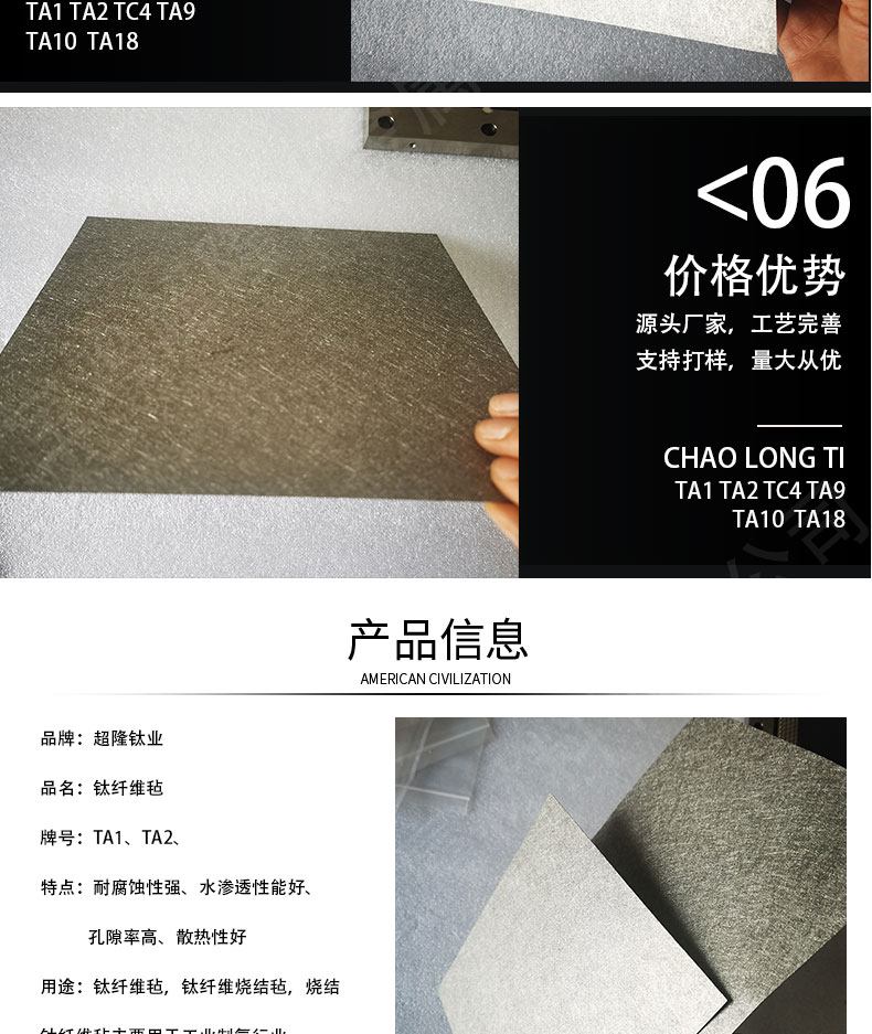 超隆钛业电极金属钛烧结毡
