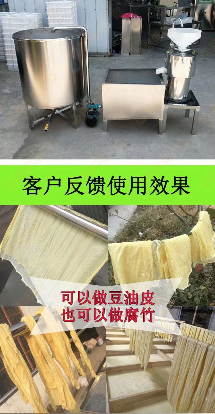 Customized large Rolls of dried bean milk creams oil skin production line manual picking original ecological bean skin machine