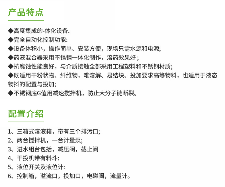 Fully automatic dosing equipment/integrated dosing bucket mixing device/sewage treatment dosing device