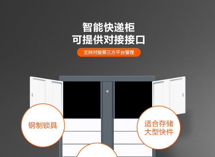 Intelligent express delivery cabinet, community express delivery property, self pickup cabinet, school post station storage cabinet, package scanning code, self pickup storage cabinet